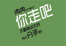 东北被封杀男网红
